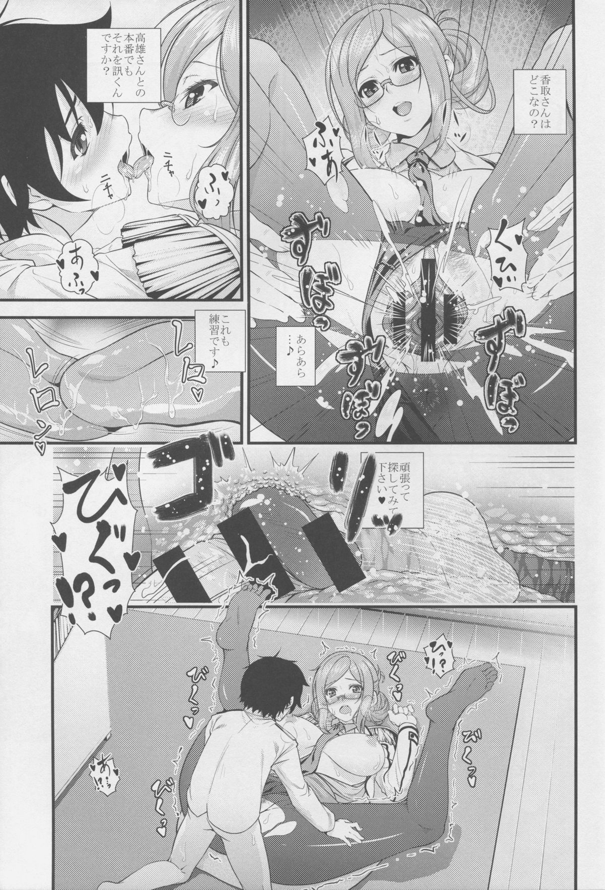 (C88) [丸色季候 (846号)] 香取とショタ提督がズッコンバッコンする本 (艦隊これくしょん -艦これ-)