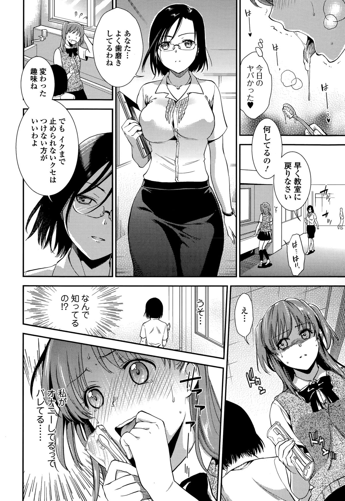 Comic 饕餮 2015年8月号 Vol.6