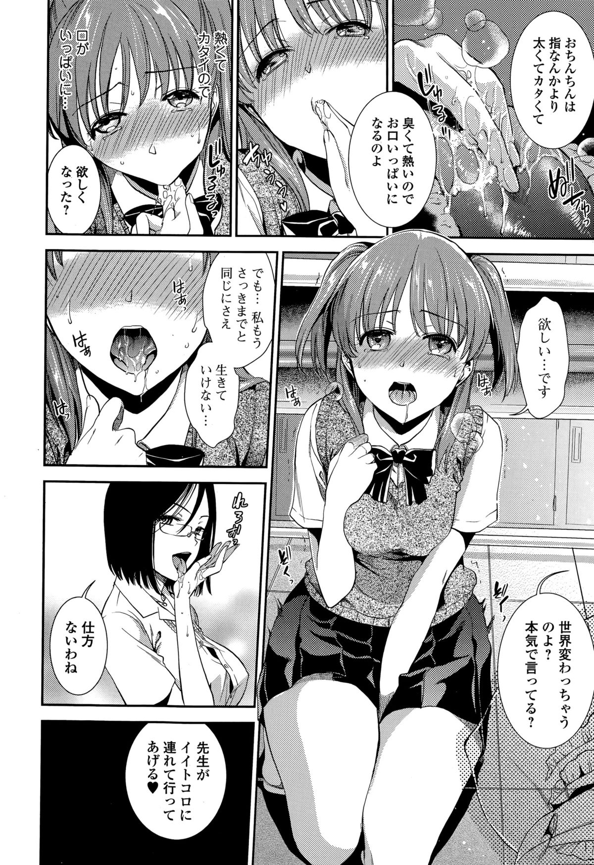 Comic 饕餮 2015年8月号 Vol.6