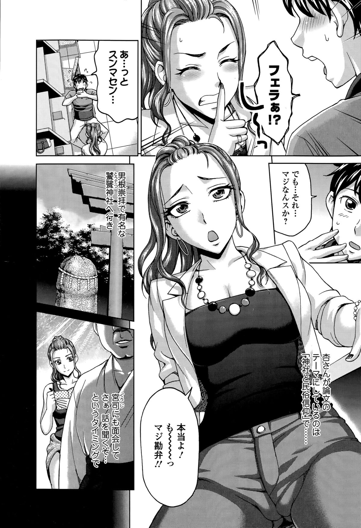 Comic 饕餮 2015年8月号 Vol.6