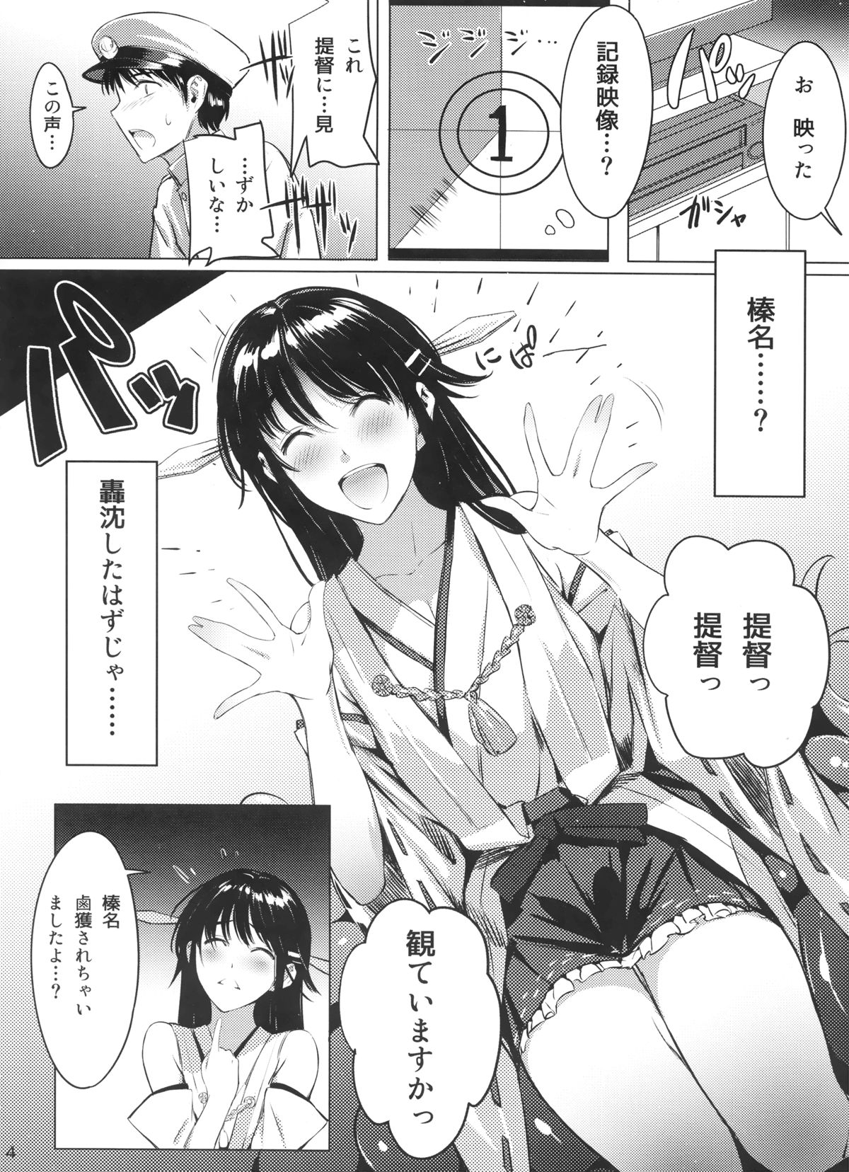 (C88) [花潜 (兎耳山アキジ、いちみとうがらし)] 傾愛は深潭に沈ム (艦隊これくしょん -艦これ-)