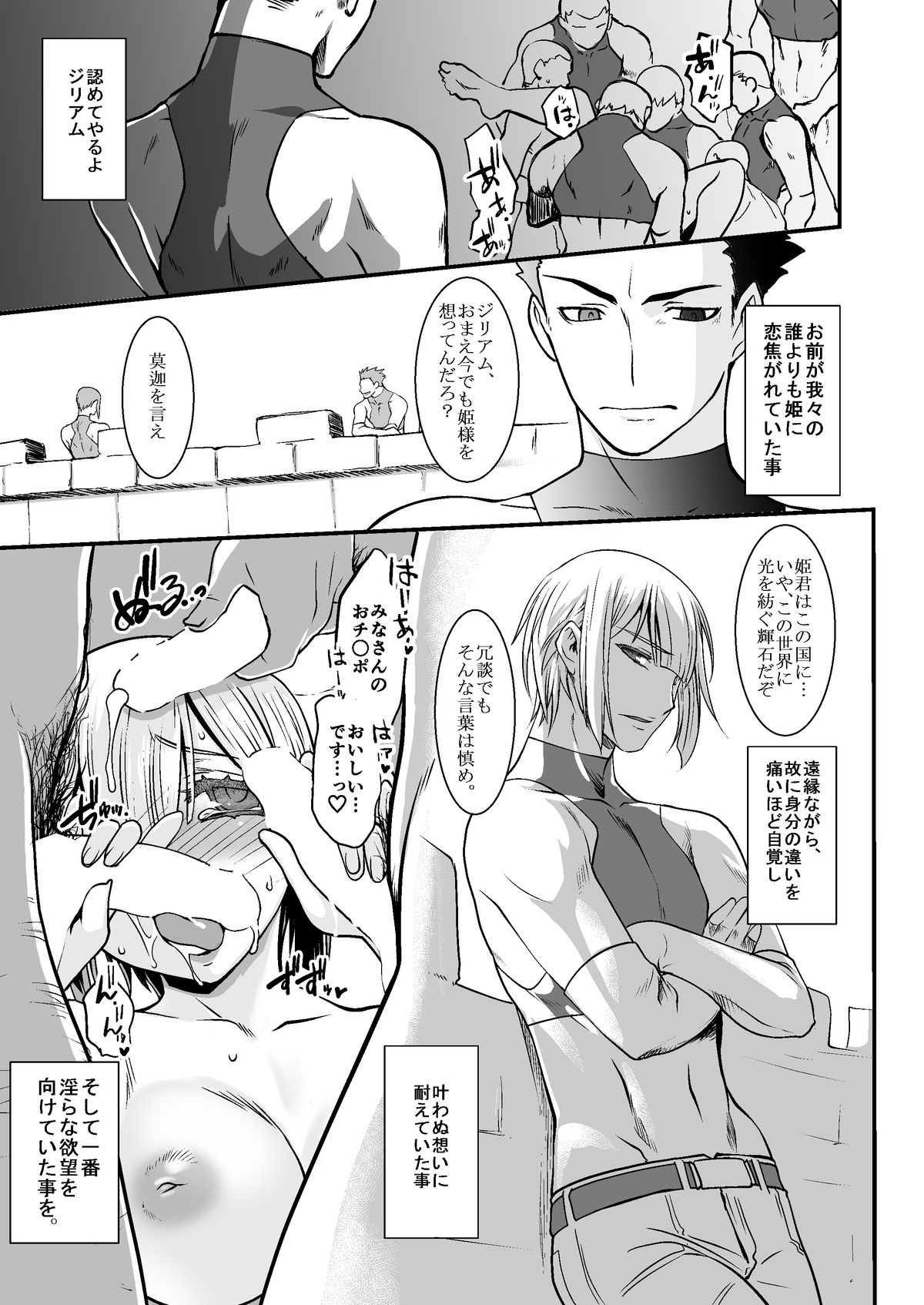 [龍企画 (龍炎狼牙)] 騎士団長陥落ス [DL版]