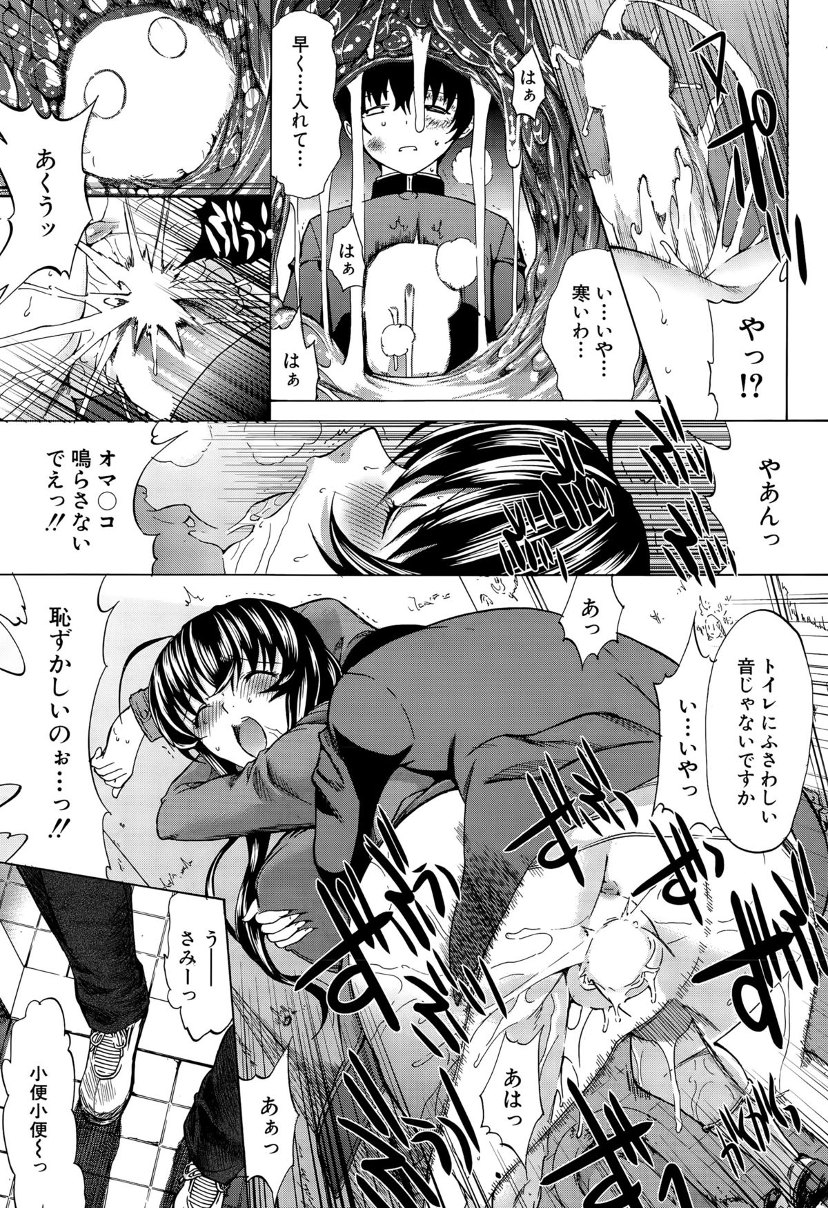 [鬼ノ仁] 僕の麻利恵さん 第1-3話