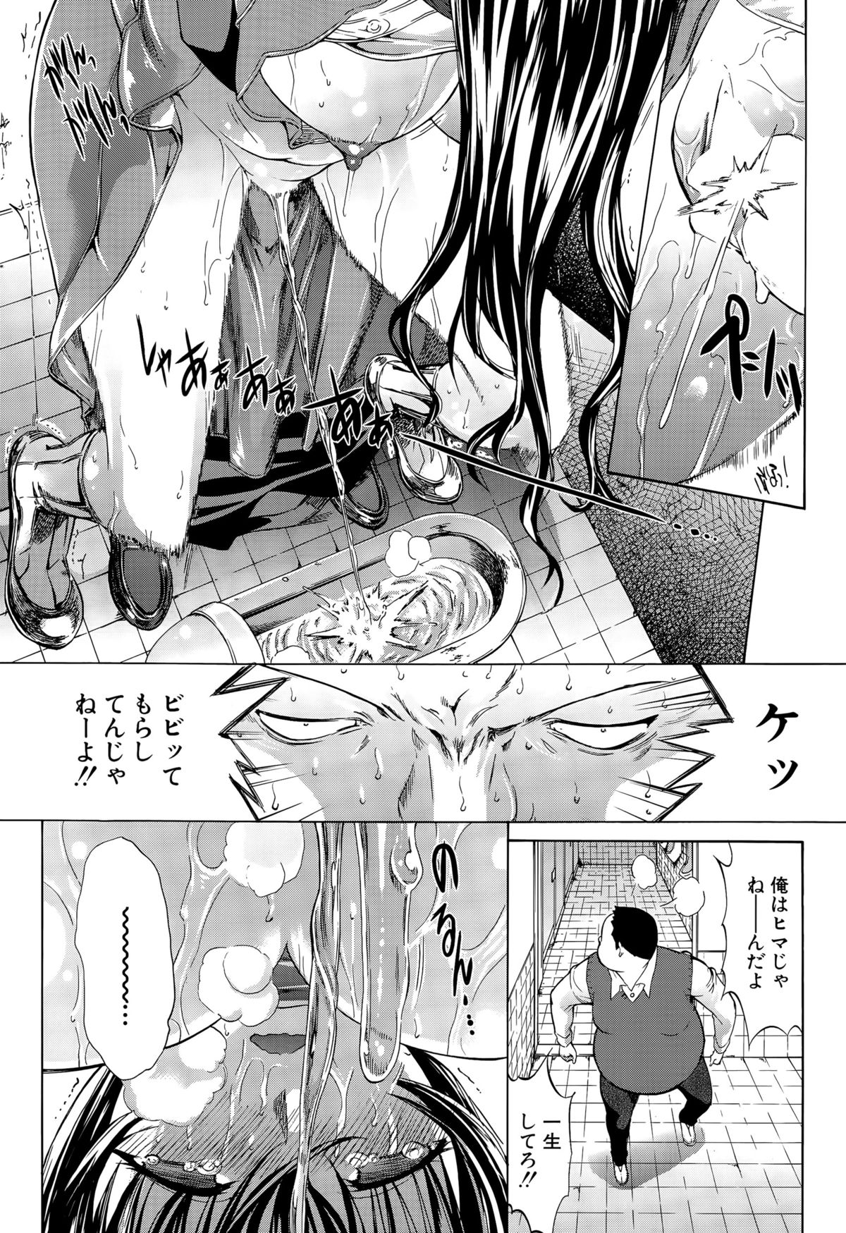[鬼ノ仁] 僕の麻利恵さん 第1-3話
