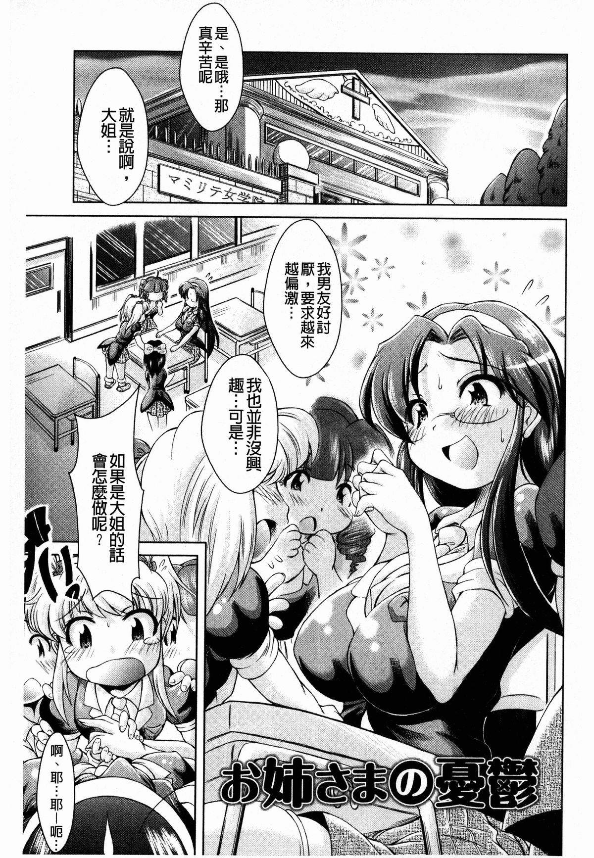[あましょく] あまショタ [中国翻訳]