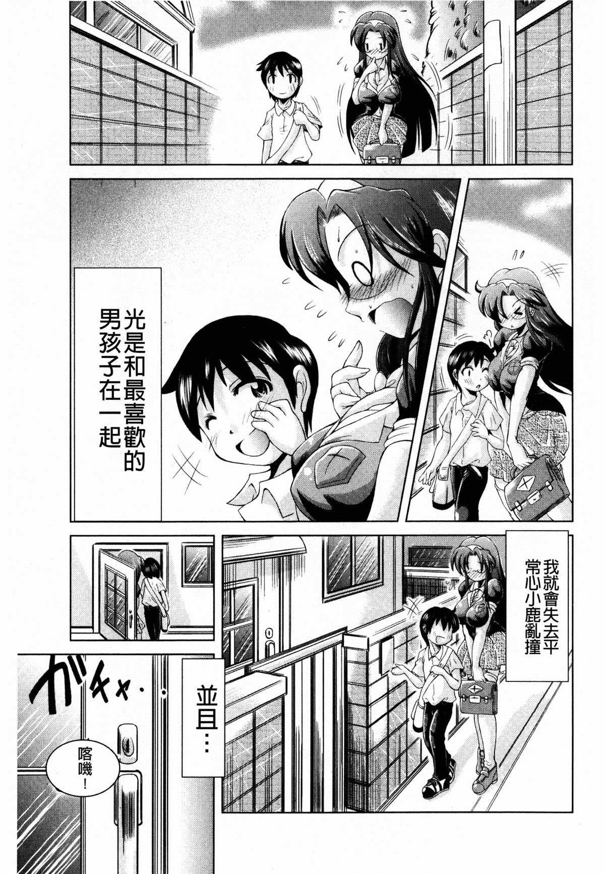 [あましょく] あまショタ [中国翻訳]