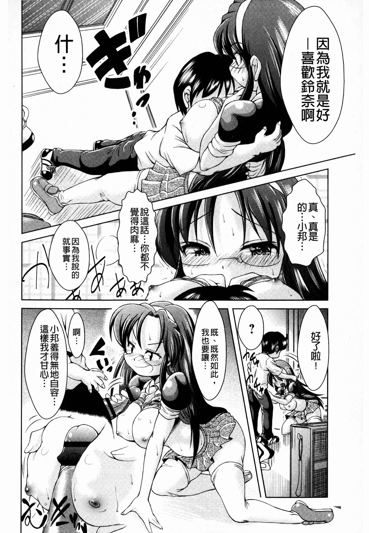 [あましょく] あまショタ [中国翻訳]