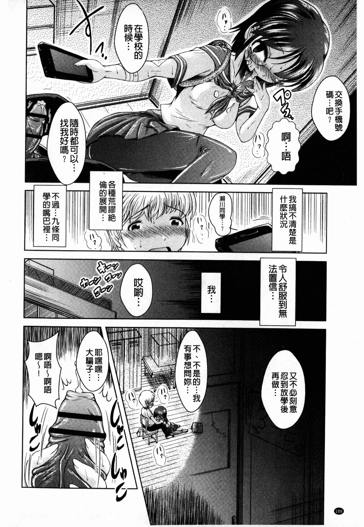 [あましょく] あまショタ [中国翻訳]