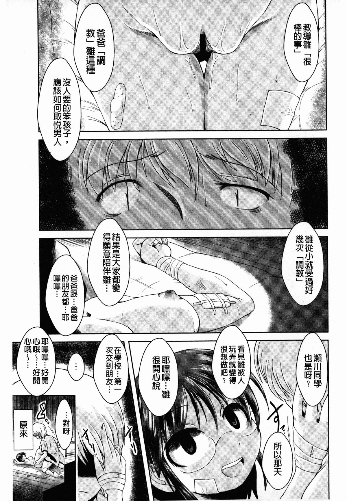 [あましょく] あまショタ [中国翻訳]