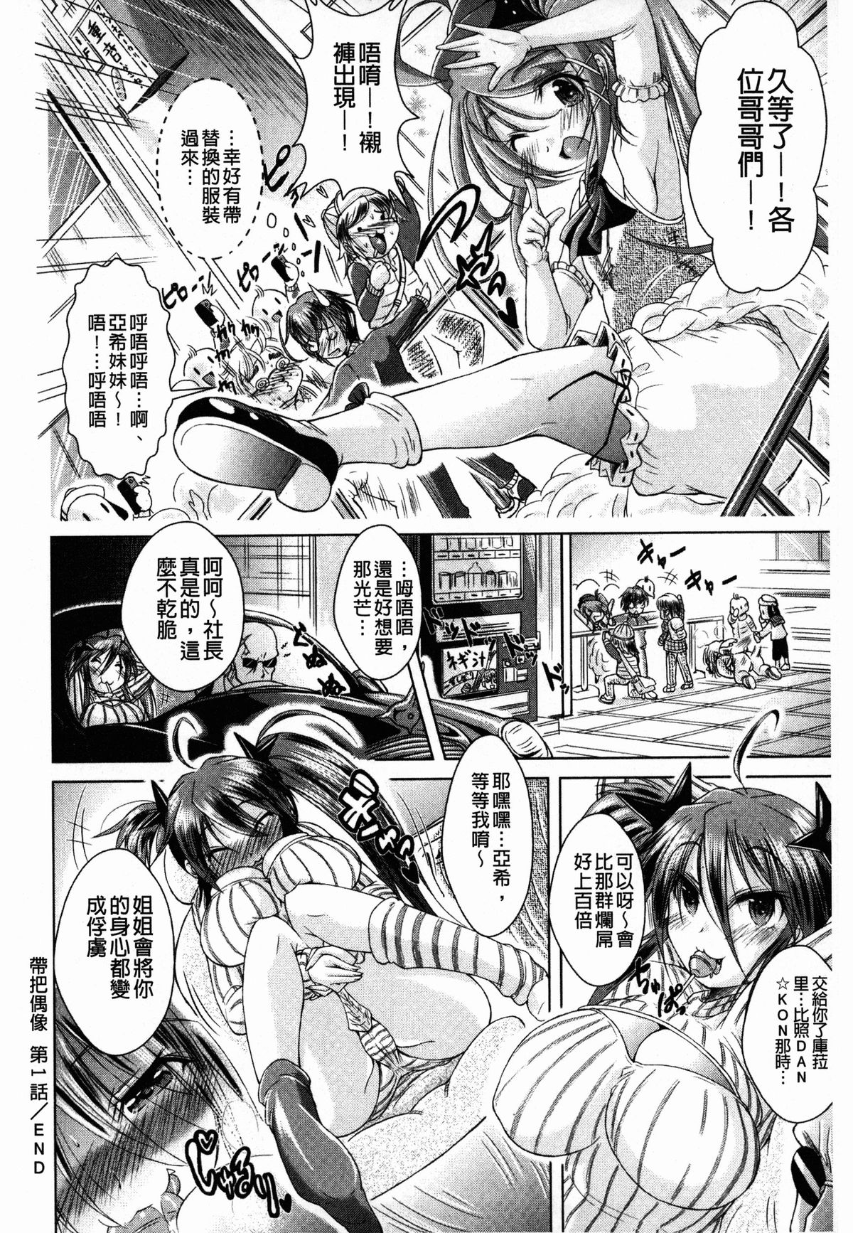 [あましょく] あまショタ [中国翻訳]
