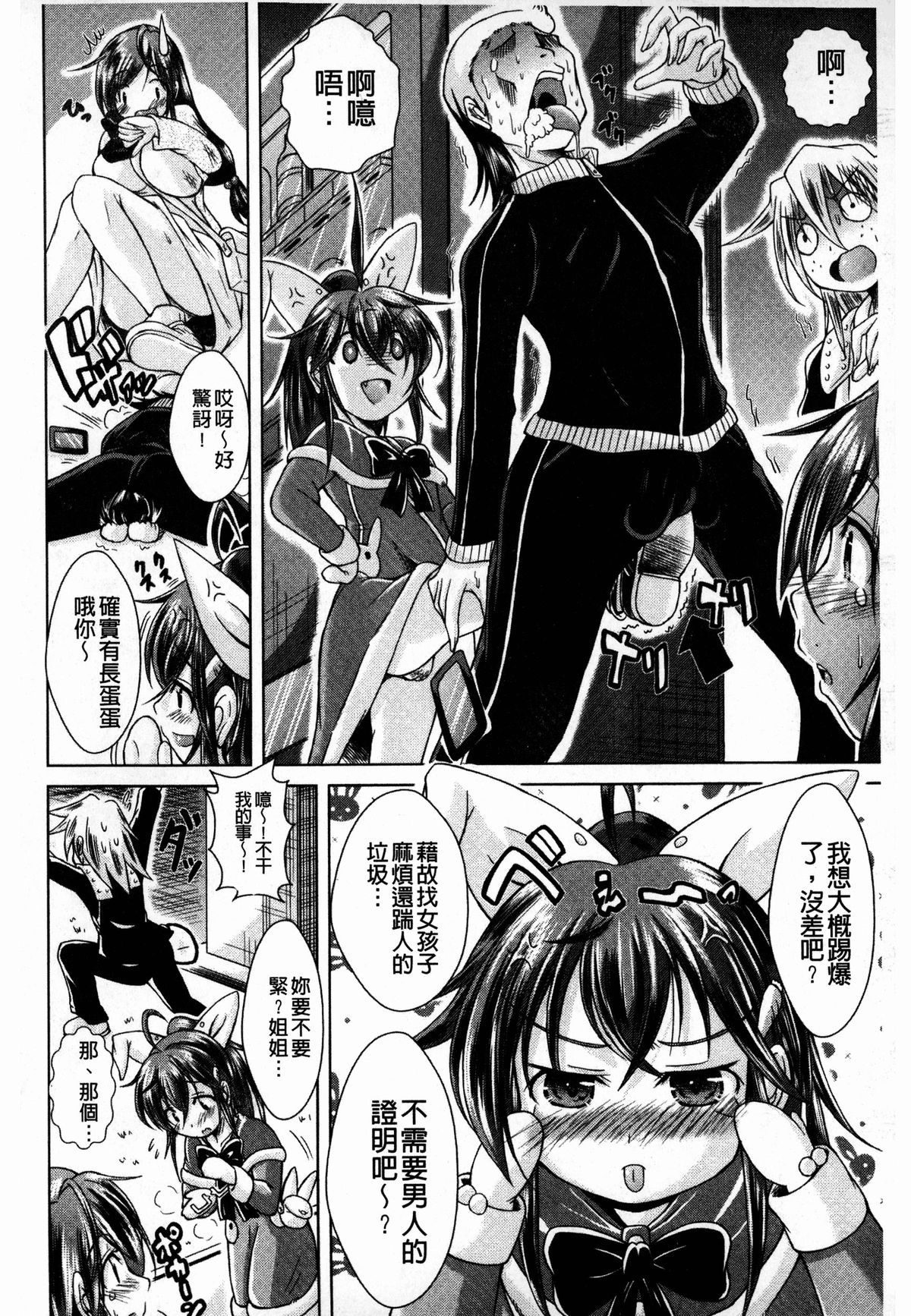 [あましょく] あまショタ [中国翻訳]