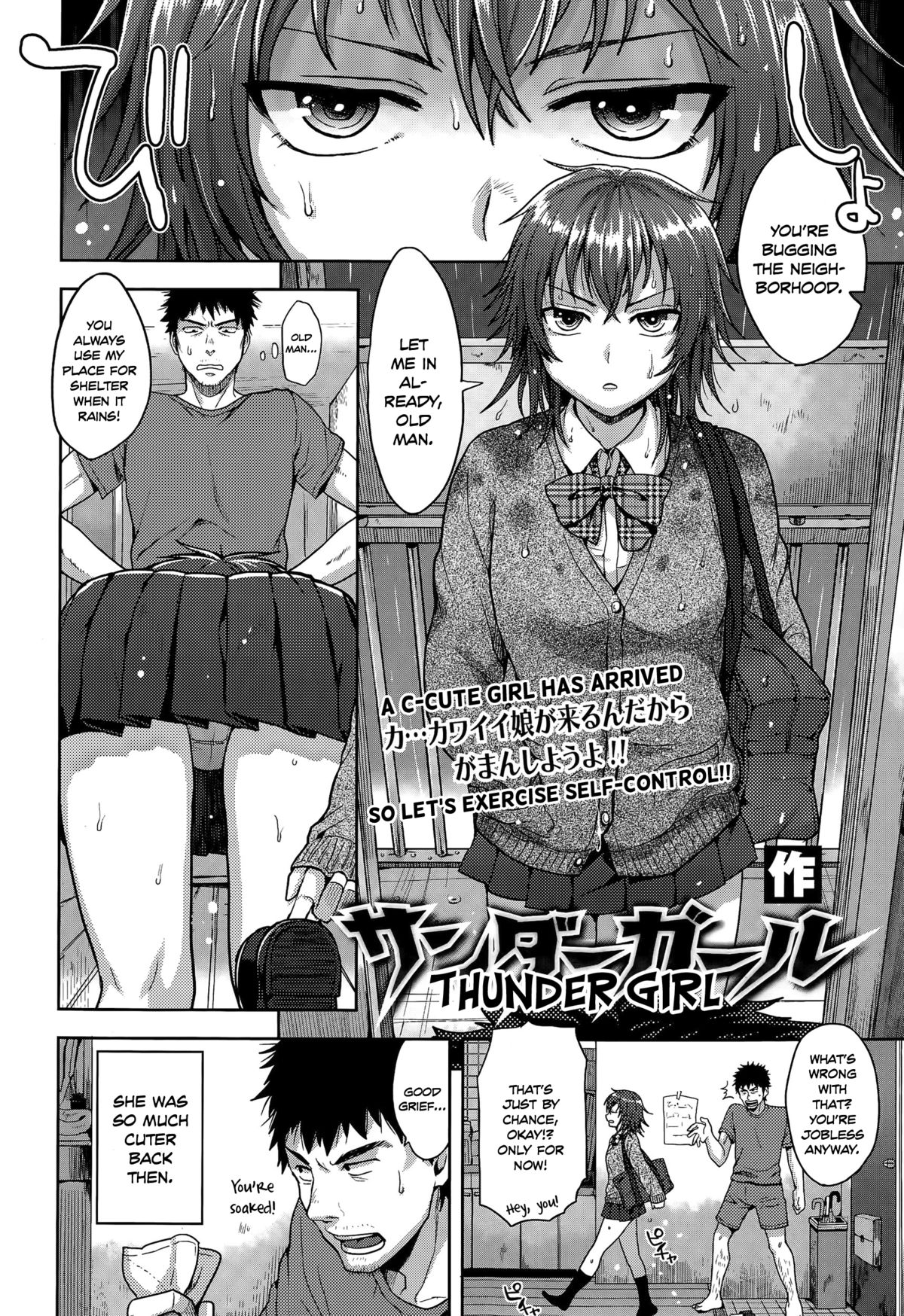 [作] サンダーガール (COMIC 天魔 2015年7月号) [英訳]