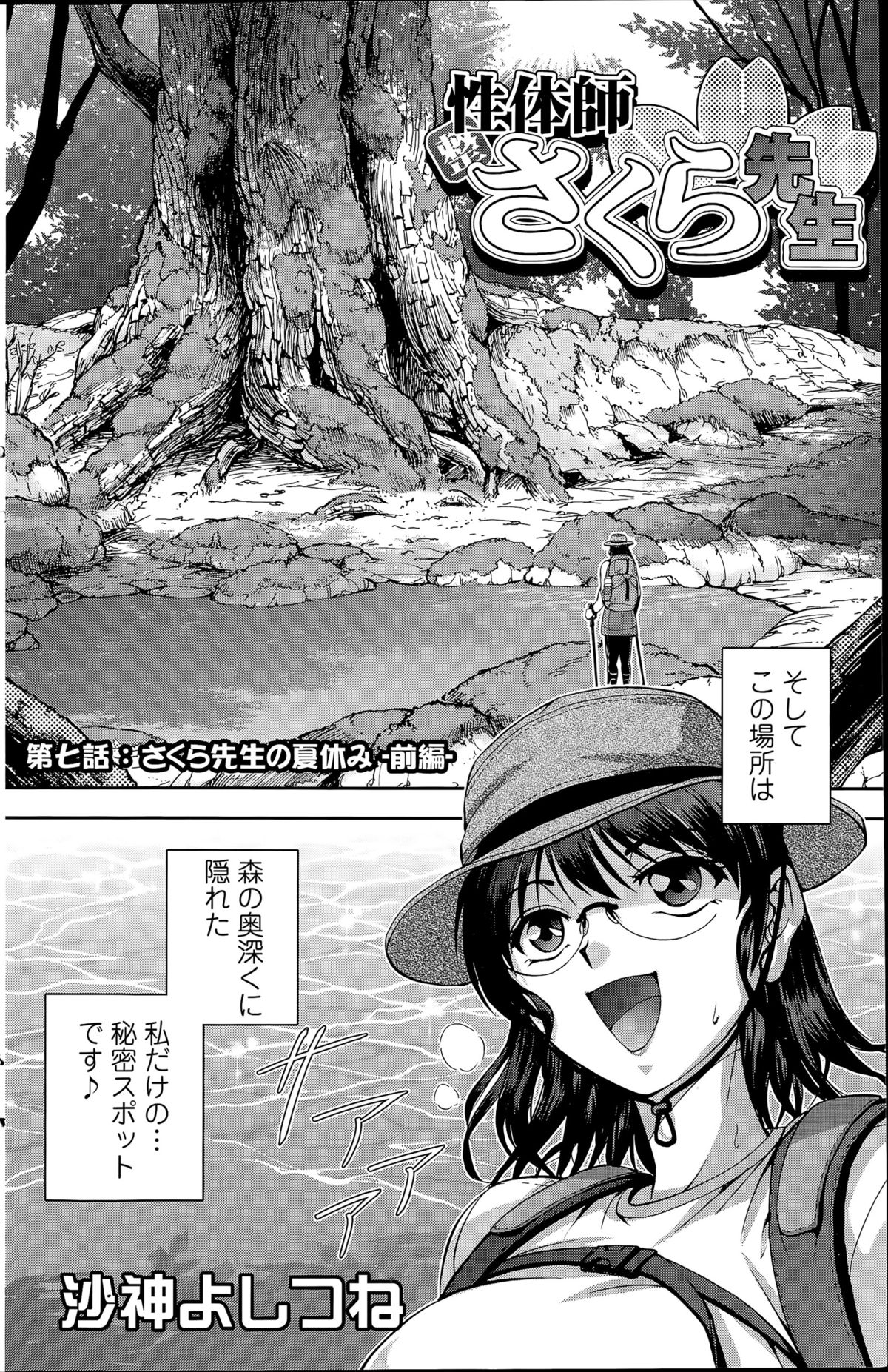 アクションピザッツスペシャル 2015年8月号