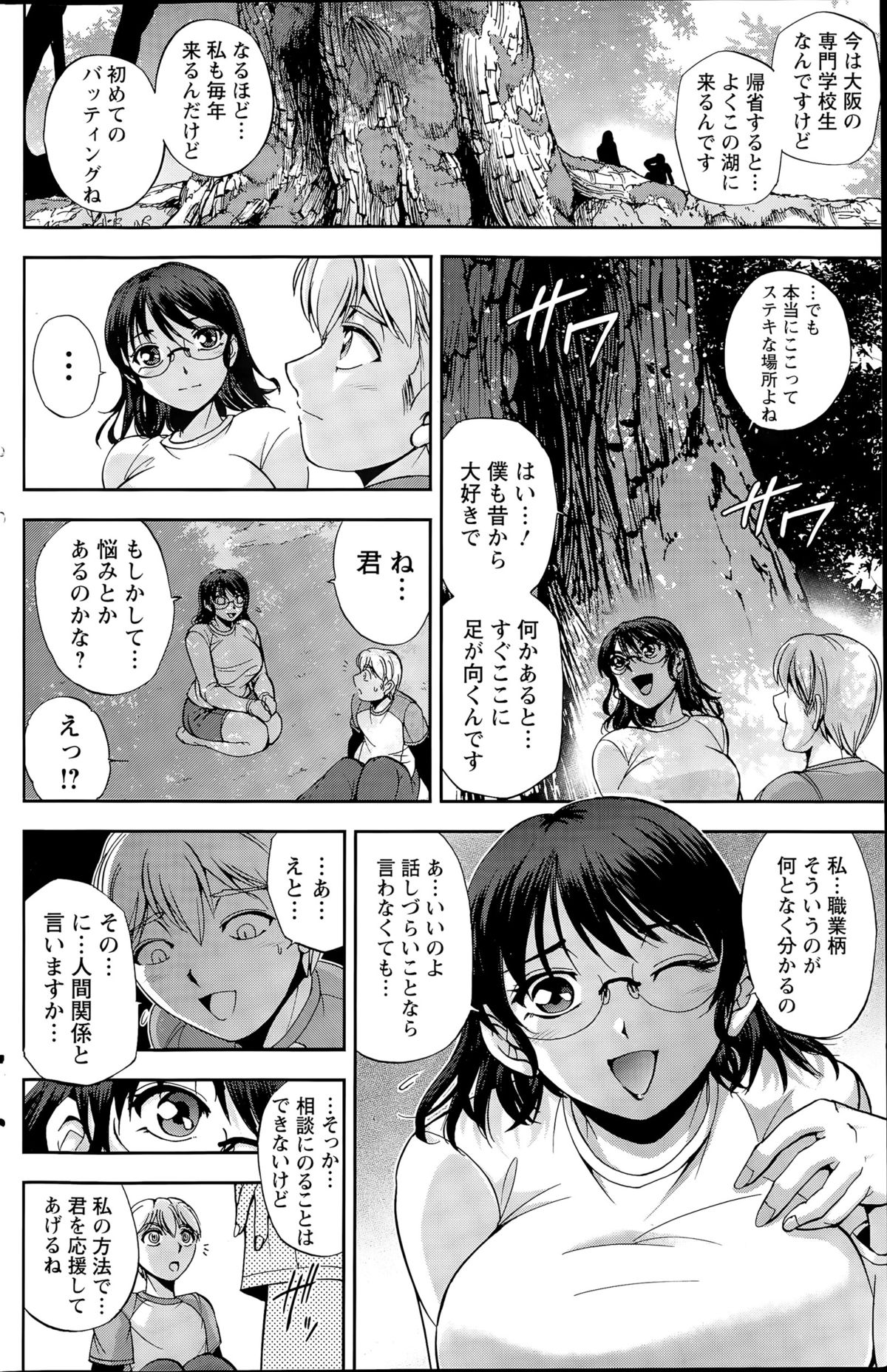 アクションピザッツスペシャル 2015年8月号