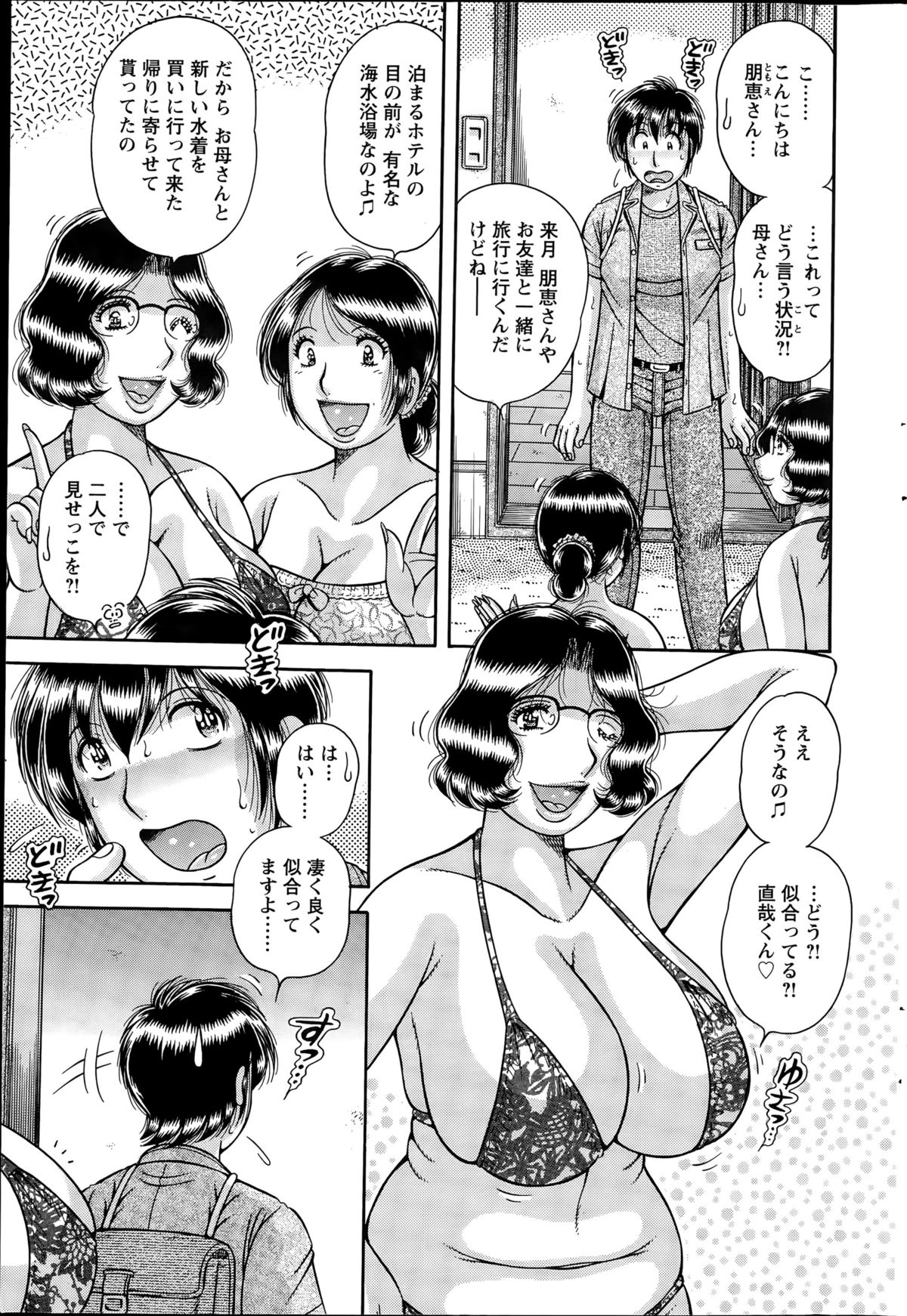 アクションピザッツスペシャル 2015年8月号
