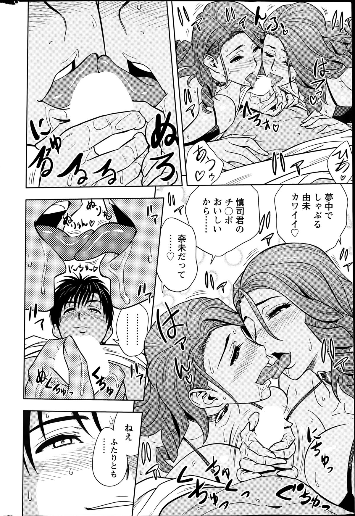 アクションピザッツスペシャル 2015年8月号