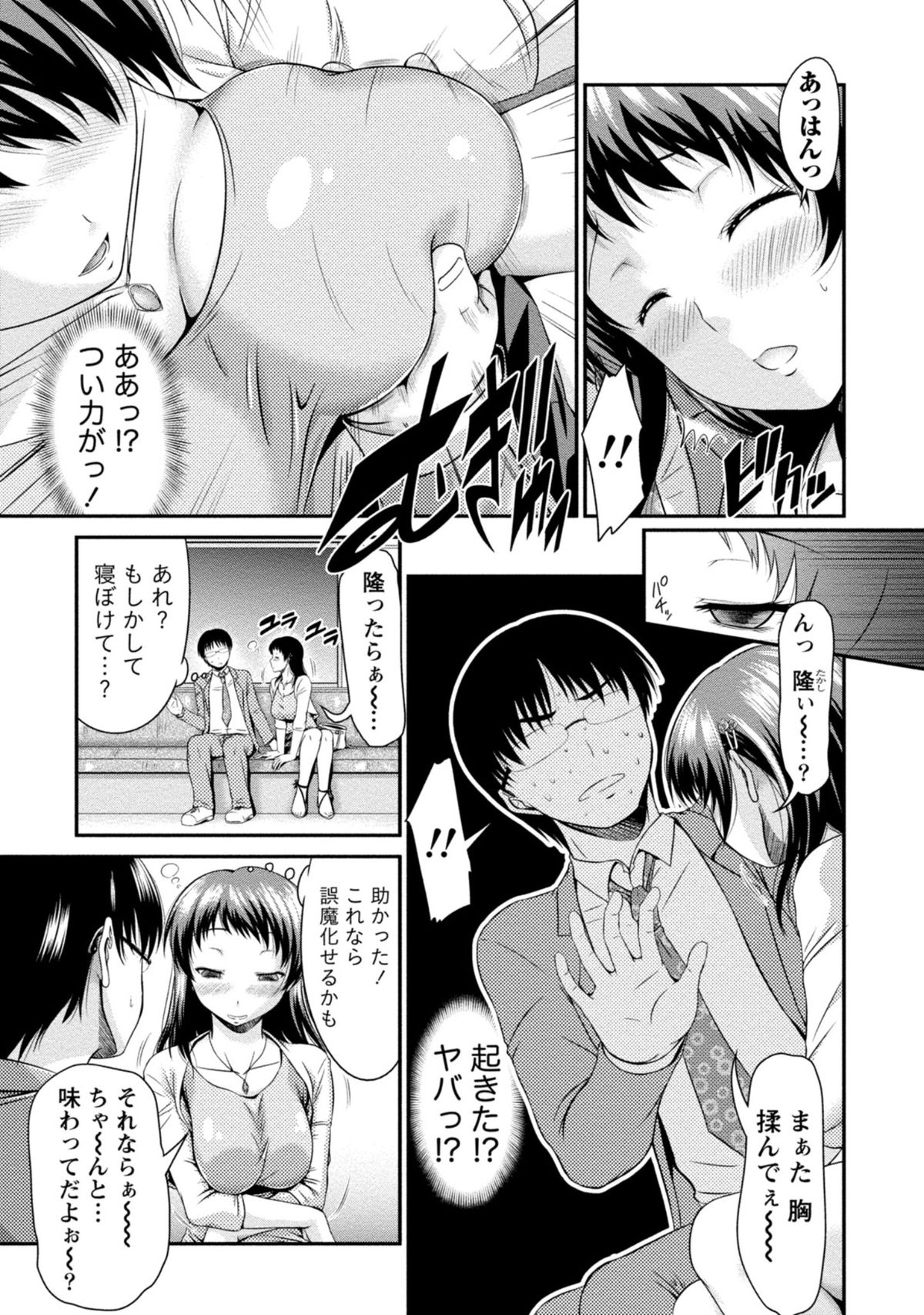 [渚乃兎] ゆ～わくH娘。 [DL版]