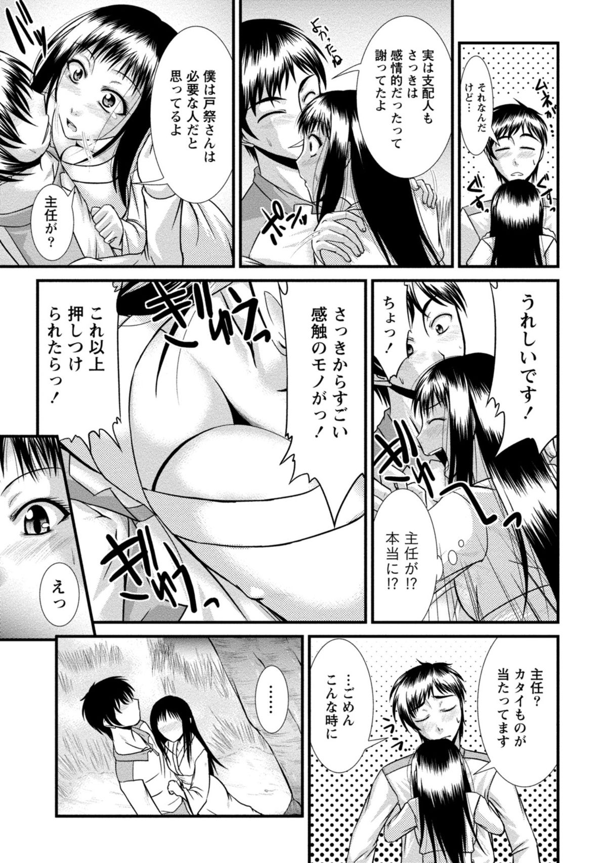 [渚乃兎] ゆ～わくH娘。 [DL版]