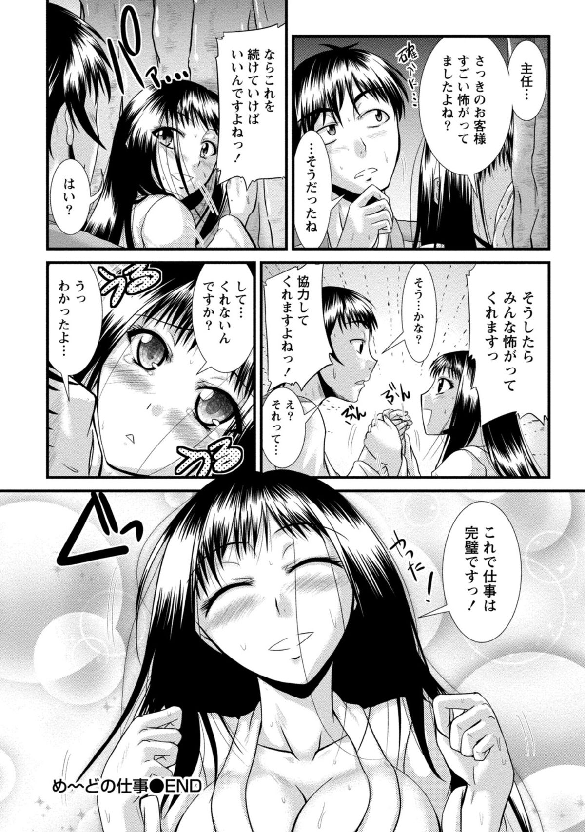 [渚乃兎] ゆ～わくH娘。 [DL版]