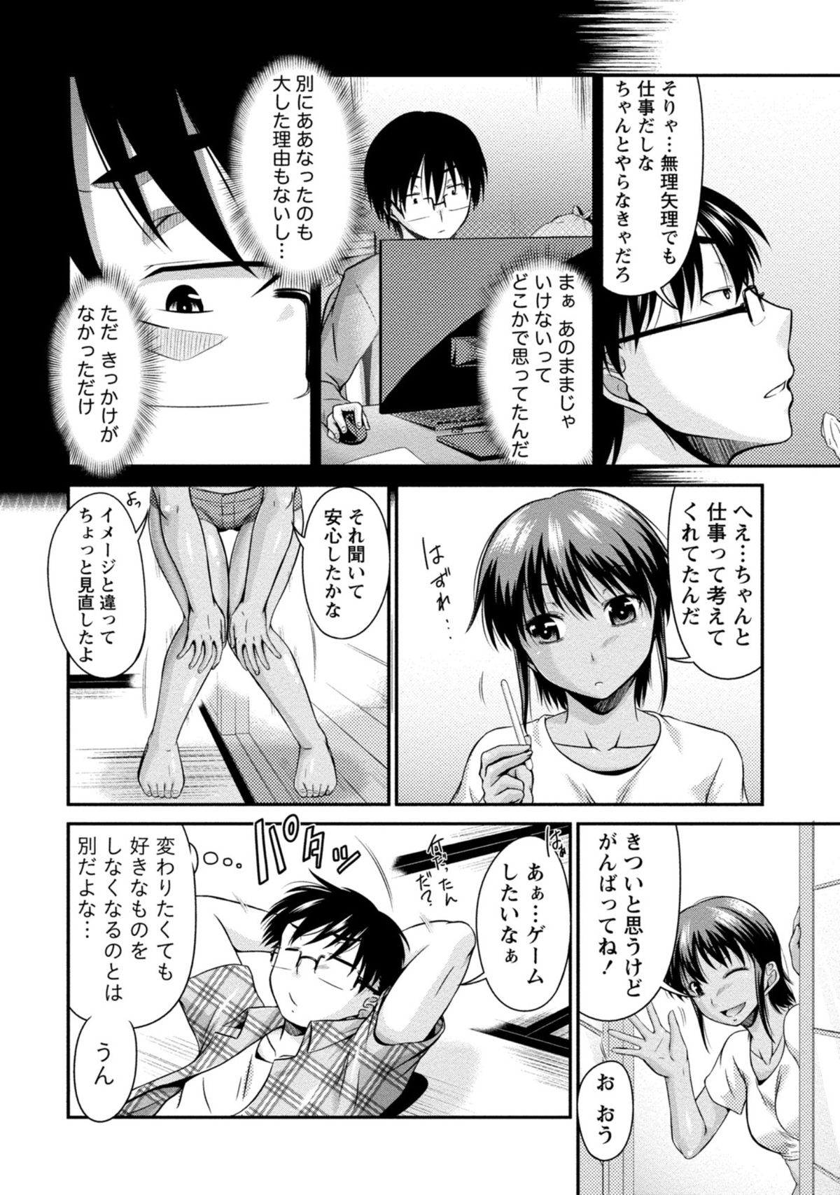 [渚乃兎] ゆ～わくH娘。 [DL版]