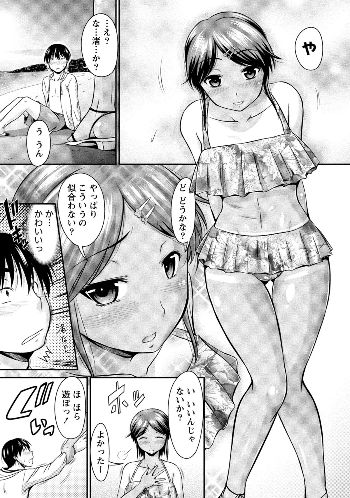 [渚乃兎] ゆ～わくH娘。 [DL版]