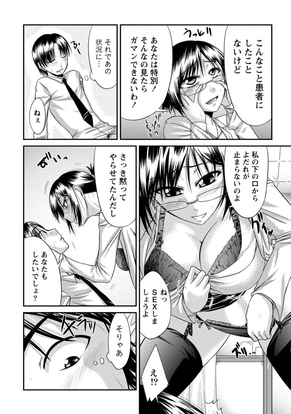 [渚乃兎] ゆ～わくH娘。 [DL版]