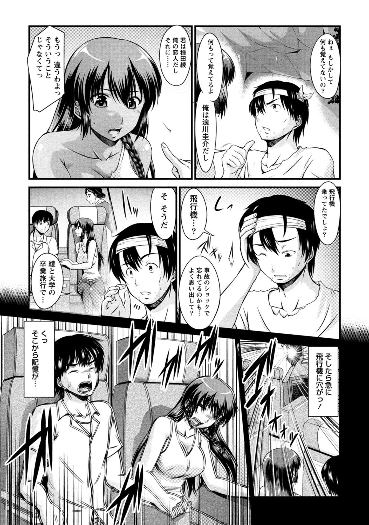 [渚乃兎] ゆ～わくH娘。 [DL版]