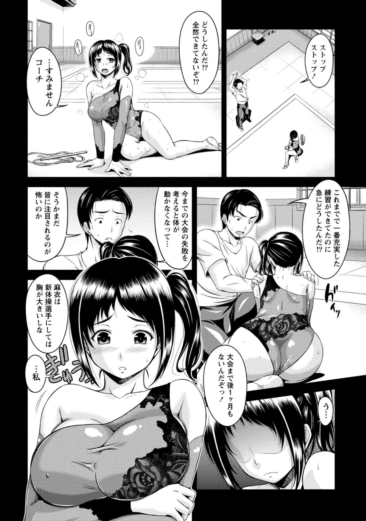 [渚乃兎] ゆ～わくH娘。 [DL版]