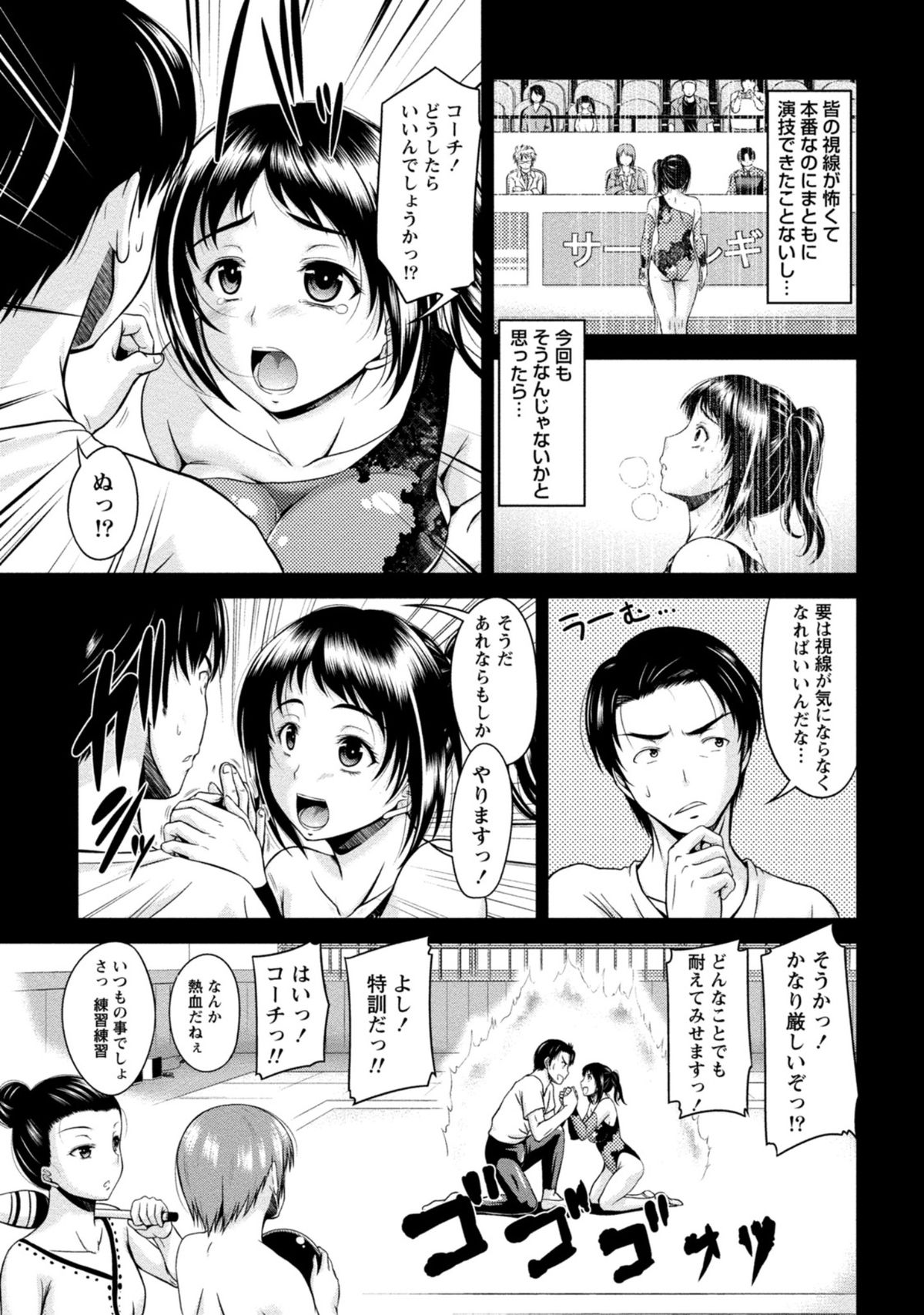 [渚乃兎] ゆ～わくH娘。 [DL版]