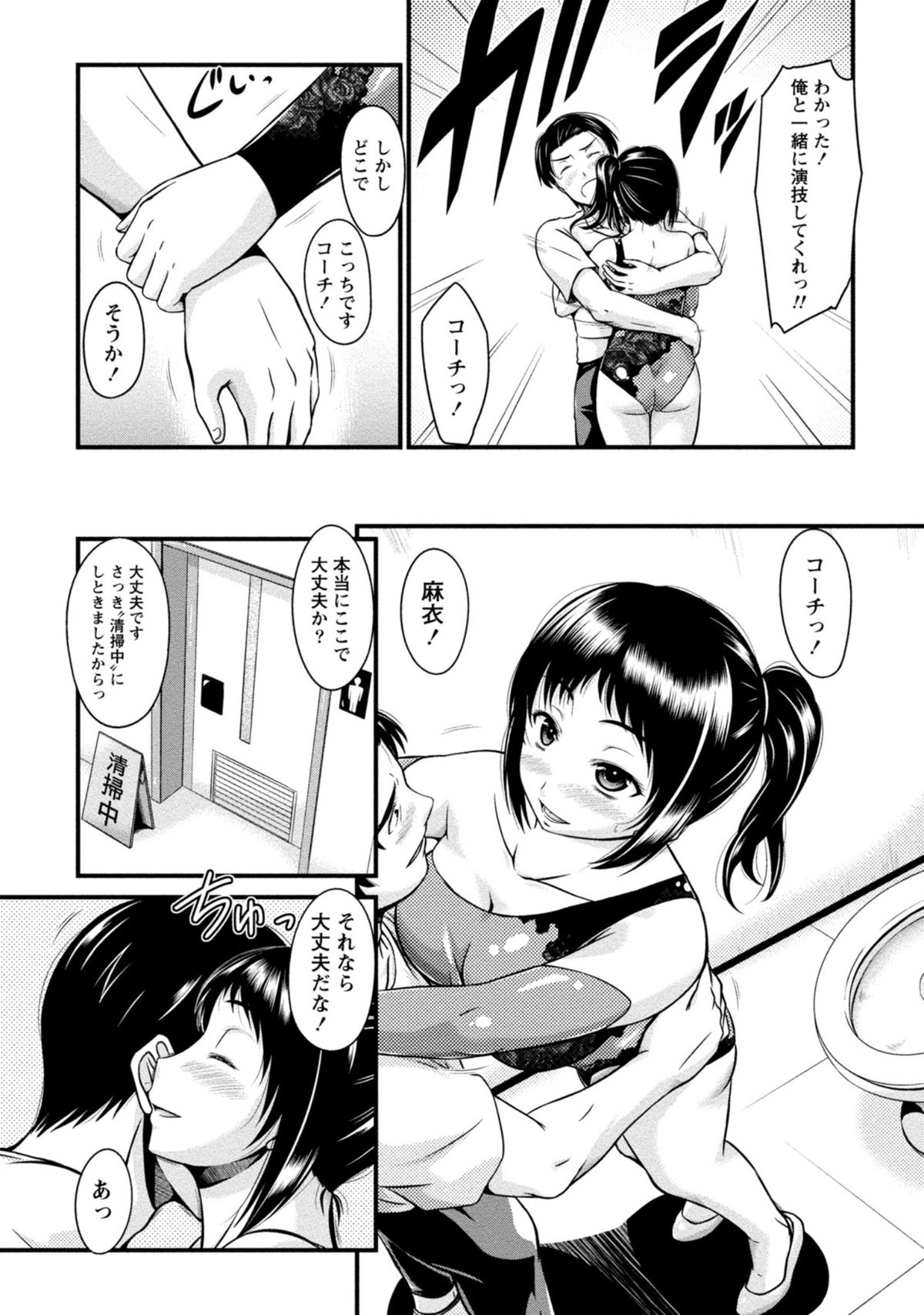 [渚乃兎] ゆ～わくH娘。 [DL版]