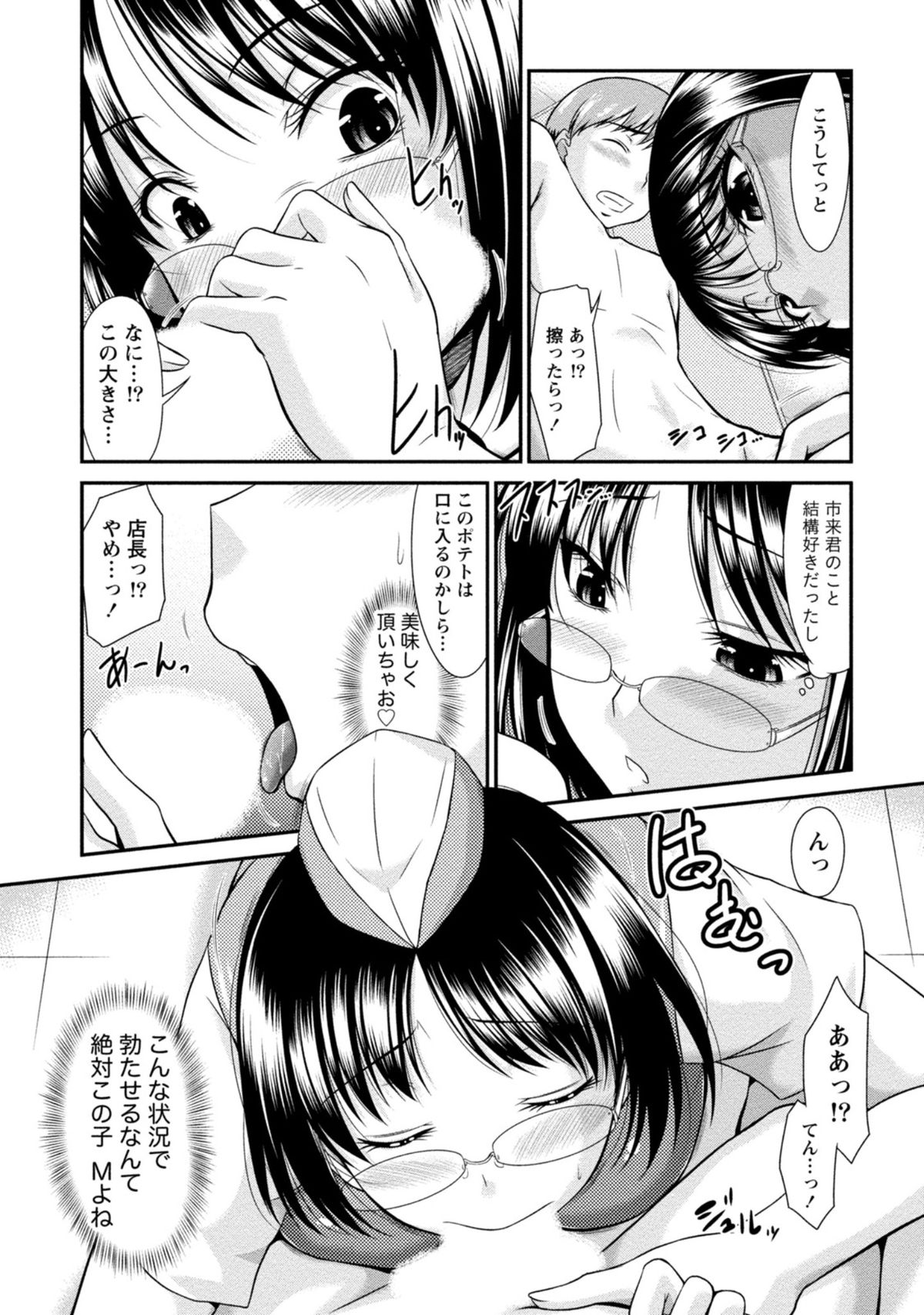 [渚乃兎] ゆ～わくH娘。 [DL版]