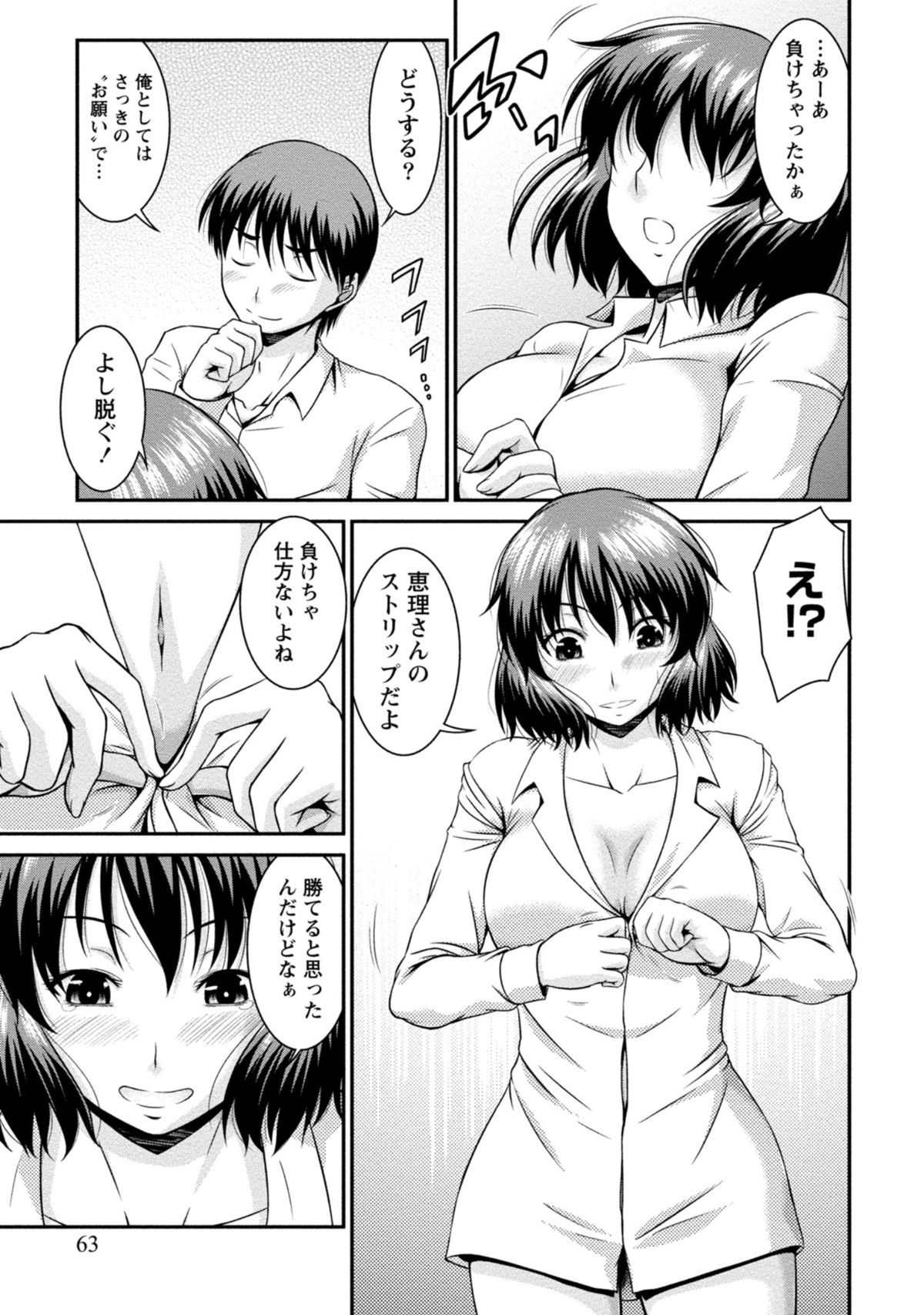 [渚乃兎] ゆ～わくH娘。 [DL版]