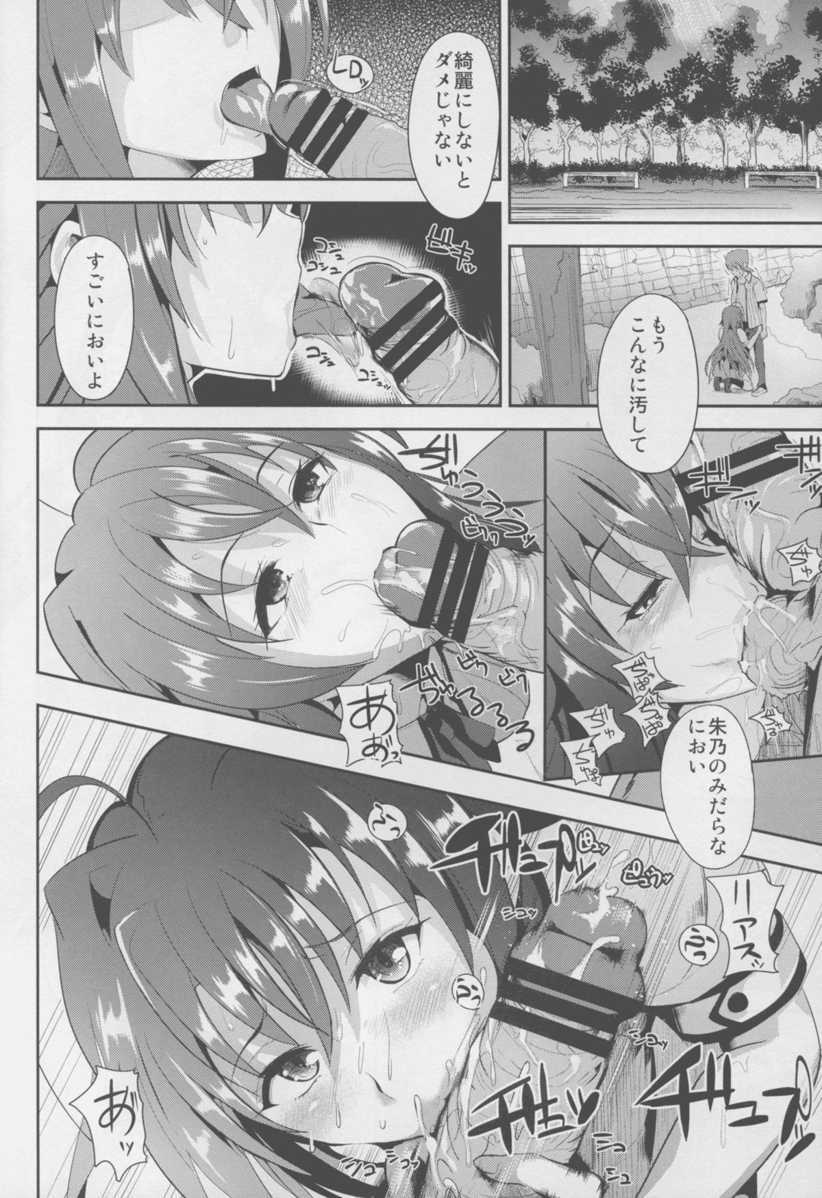 (C88) [紙上岬 (佐藤想次)] ハイスクール性春白書H+H (ハイスクールD×D)