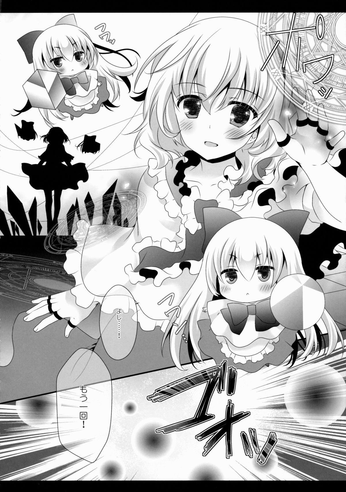 (C88) [せとらん (イトウせと, タンノらん)] アリス・ワールド (東方Project)