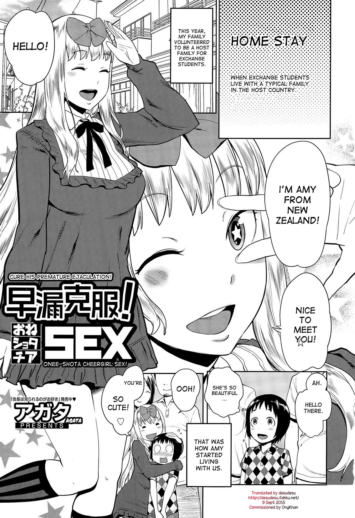 [アガタ] 早漏克服！おねショタチアSEX (漫画ばんがいち 2015年7月号) [英訳]