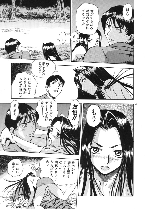 [毒どく猟奇画廊 (よろず)] 限界破裂 [DL版]