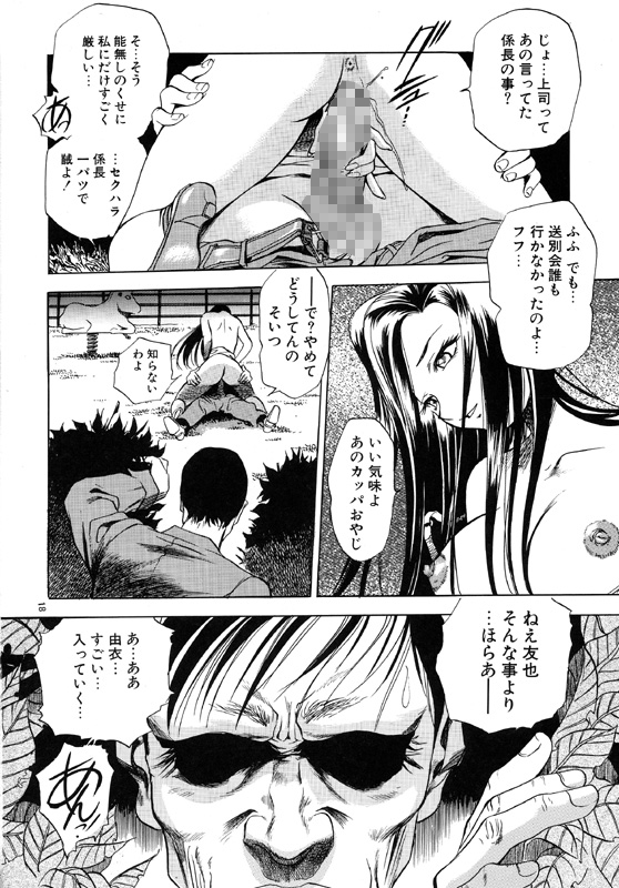 [毒どく猟奇画廊 (よろず)] 限界破裂 [DL版]