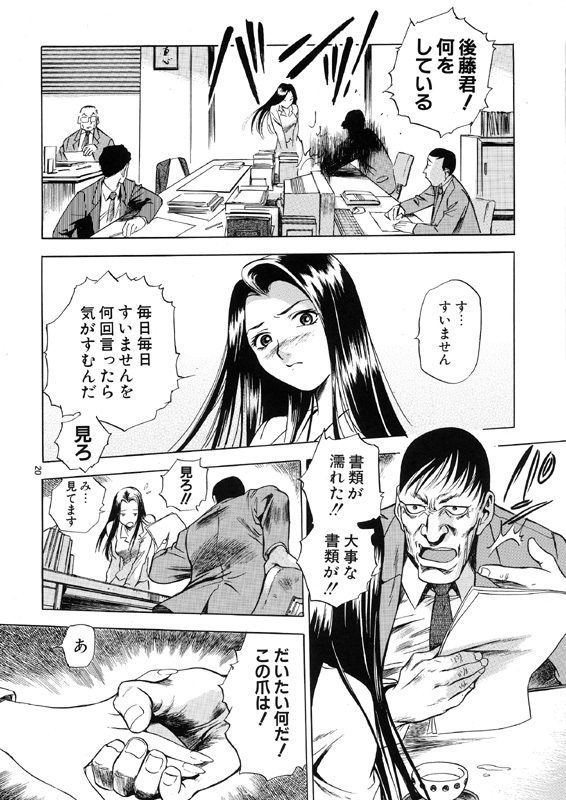 [毒どく猟奇画廊 (よろず)] 限界破裂 [DL版]