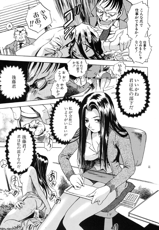 [毒どく猟奇画廊 (よろず)] 限界破裂 [DL版]