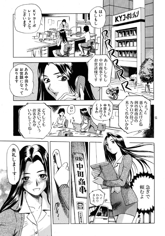 [毒どく猟奇画廊 (よろず)] 限界破裂 [DL版]