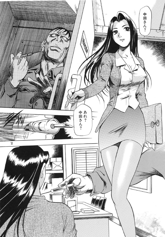 [毒どく猟奇画廊 (よろず)] 限界破裂 [DL版]