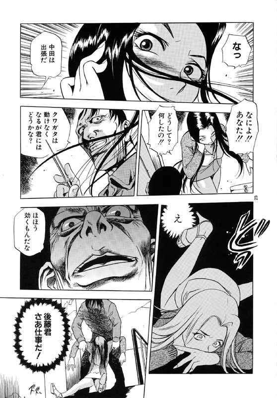 [毒どく猟奇画廊 (よろず)] 限界破裂 [DL版]