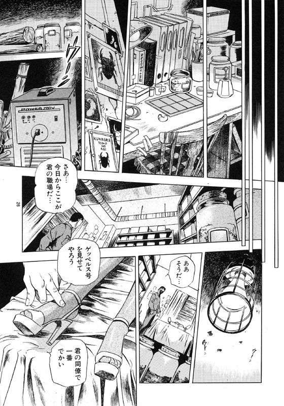 [毒どく猟奇画廊 (よろず)] 限界破裂 [DL版]