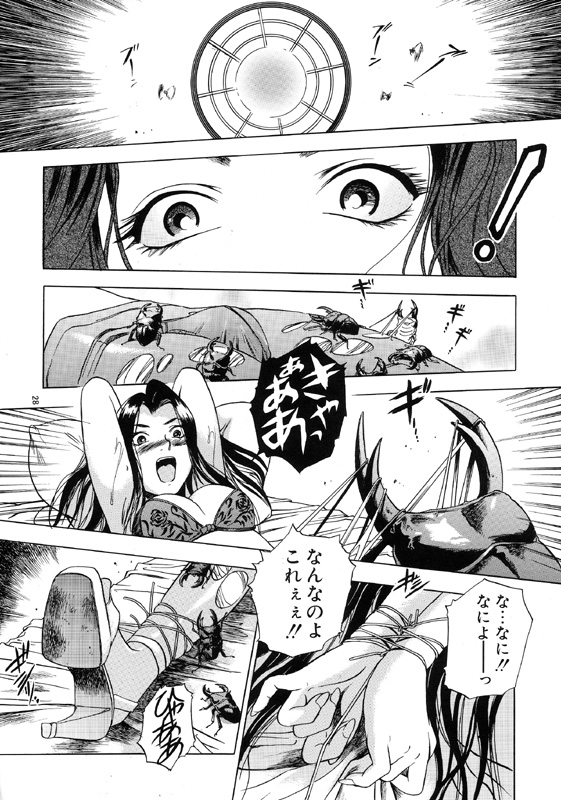 [毒どく猟奇画廊 (よろず)] 限界破裂 [DL版]