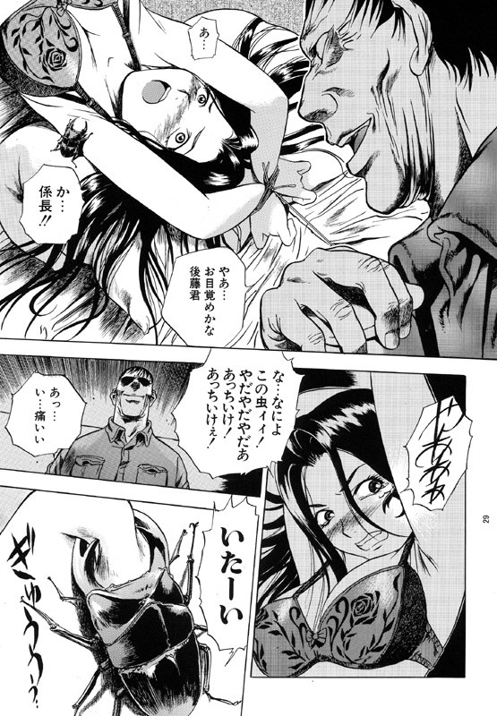[毒どく猟奇画廊 (よろず)] 限界破裂 [DL版]