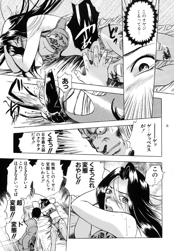 [毒どく猟奇画廊 (よろず)] 限界破裂 [DL版]