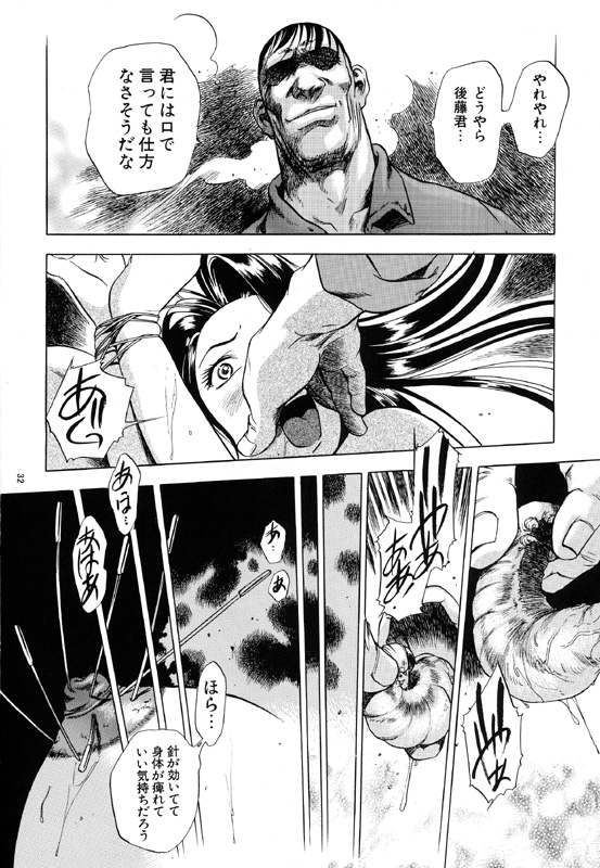 [毒どく猟奇画廊 (よろず)] 限界破裂 [DL版]