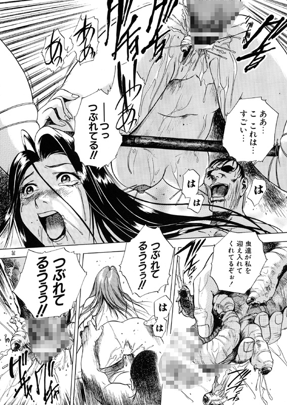 [毒どく猟奇画廊 (よろず)] 限界破裂 [DL版]