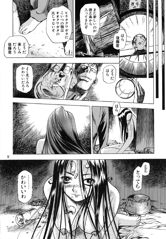 [毒どく猟奇画廊 (よろず)] 限界破裂 [DL版]