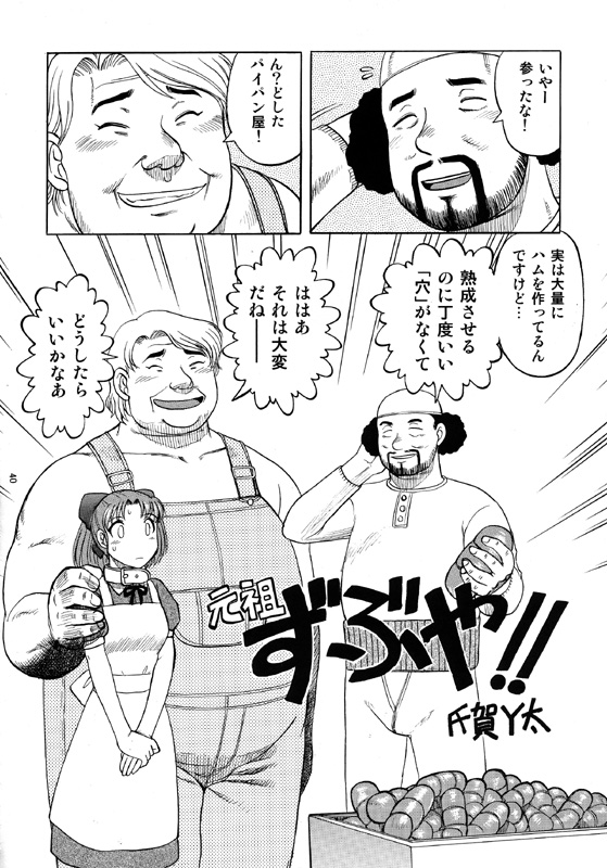 [毒どく猟奇画廊 (よろず)] 限界破裂 [DL版]
